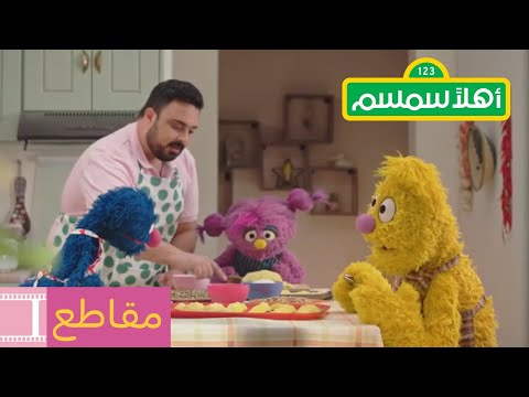 أهلاً سمسم الحلقة رقم 8  الجزء 