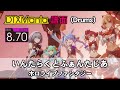 【DTXMania】 いんたらくとふぁんたじあ / ホロライブファンタジー【Drums】