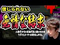 #113【もう4回目】顔出しゲーム実況で目指せS+。