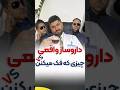 داروساز واقعی Vs چیزی که فکر میکنن Shorts 