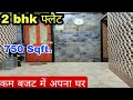 2 BHK फ्लैट बहुत ही कम बजट में (GP. Bldg.) किस्मत कॉलोनी, मुंब्रा !!!