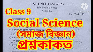 Class 9 Social Question Paper 2023 1st Unit Test 2023 Question Paper