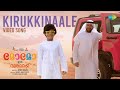 Kirukkinaale  song  momo in dubai   zia ul haq  aneesh anu sithara  yakzanneha