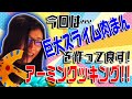 【超巨大】柴田亜美 ドデカスライム肉まんクッキングに挑戦!!