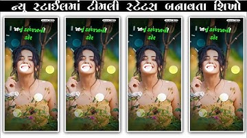 Suraj patel old status editing ❕2024 new timli status editing ❕#timlilovestatus