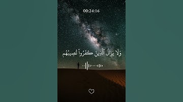 تلاوة مؤثرة من سورة الرعد بصوت محمد اللحيدان 🎧✨ #قرآن #تلاوة #تلاوة_خاشعة  #راحة_نفسية