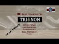 FILMVETÍTÉS: 100 ÉVVEL TRIANON UTÁN -NYÍREGYHÁZA