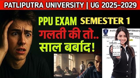 PPU SEM 1 Exam में Copy कैसे लिखें ||😱32 Page कैसे भरें || नहीं कुछ पढ़े BA Sem 1 की Copy कैसे लिखें