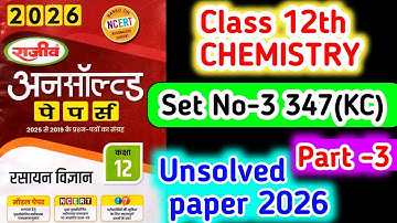 UP Board Class 12th Chemistry Unsolved Paper 2025|Code 347 (KC) | Set Number-3 Inter Exam Part -3🎯