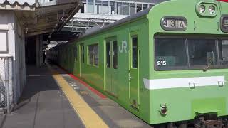 JR西日本103系 NS407編成 王寺運用の｢1747K｣走行シーン