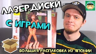 Laserdisc, контроллеры для Famicom, кассеты / #Большая_Распаковка игр из Японии