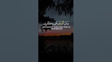 سورة طه ـ فمن اتبع هداى فلا يضل ولا يشقى ـ