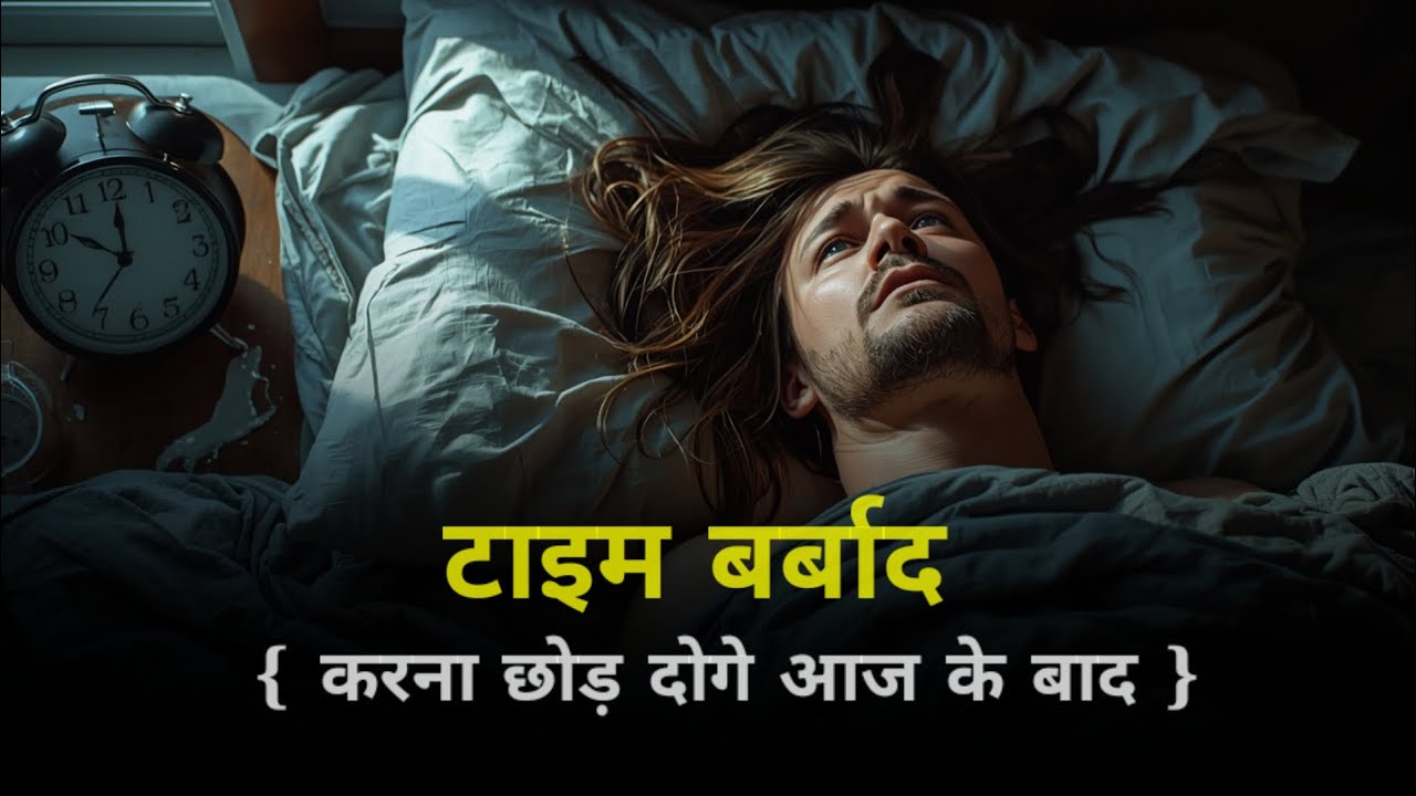 Stop Wasting Time By Deepak Daiya | Best Motivational & Inspirational Video | Hindi Motivation