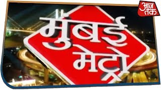 Mumbai Metro: PMC Bank के एक और खाताधारक की मौत