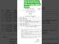 Mp Board Class 9th Ka Time Tebal 2026 #exam #paper #viralreels #schoolexam #boardexam #shortvideo