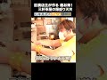 天里 #Shorts