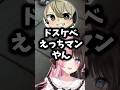 【ぶいすぽ切り抜き】ととみっくすに不名誉なあだ名を付けられるありさんと爆笑ひなーのw【ぶいすぽ/橘ひなの/ひなーの/切り抜き/Short】