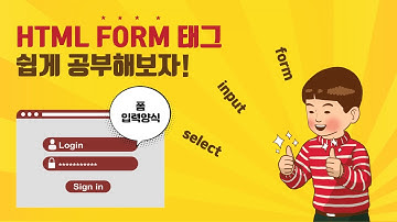 Chapter23. form 태그 (fieldset, legend, label, input, select, textarea)
