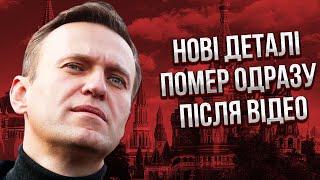 Есть свидетели! Навальный УМЕР В ДРУГОЙ ДЕНЬ. В колонии все видели и готовы РАССКАЗАТЬ ПРАВДУ