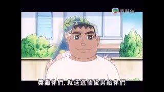 doraemon 新哆啦A夢第30集樵夫之泉(粵語) 靚仔胖虎靚仔技安