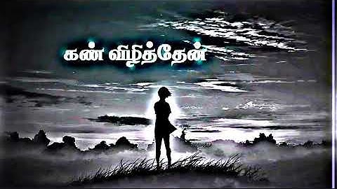 அவன் காணவில்லை💐💐black screen lyrics edit || @marco_x_07  #viral #trending #love