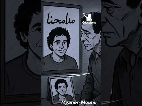 كل ما نطبطب علي روحنا بنحن لذكرى بتدبحنا  