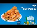 Как приготовить вкусные голубцы | «ПОЛЕЗНАЯ ПРОГРАММА». Выпуск 87 — 30.09.2020