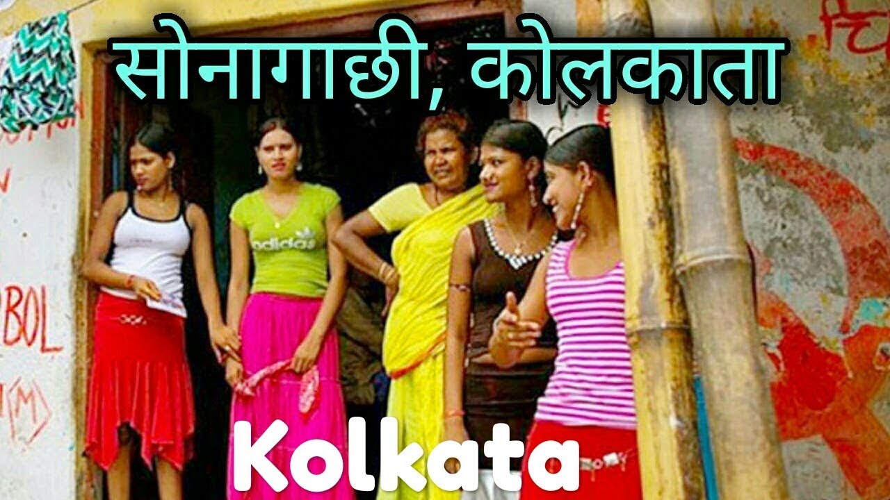 Sonagachi randi khana video