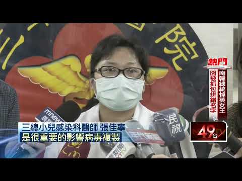 兒童染BA.5併發急性腦炎　三總曝「致命元凶」領先全球