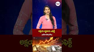 అక్షయ తృతీయ ఎఫెక్ట్ భారీగా కొనుగోలు | Akshaya Tritiya Effect Massive Purchases Recorded|One2oneNews