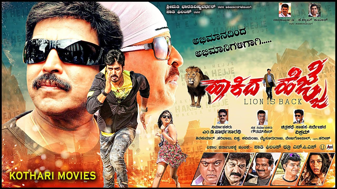 HAKIDA HEJJE    Amrutha Iyengar, Sharath Lohitashwa, Tabla Nani, Preetham Puneeth, Shobharaj