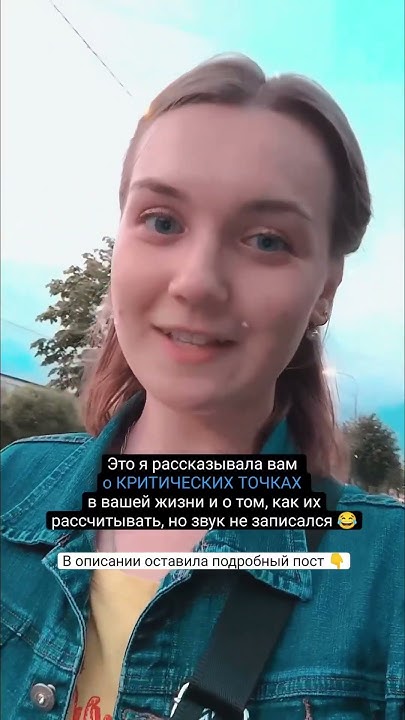 Критические точки | Что это такое и как считать? - оставила пост в ...