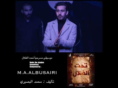    محمد البصيري