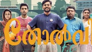 Tholvi F.C. | full movie | Malayalam | Malayalam movies