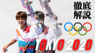 金メダル】堀米 雄斗 | Tokyo Olympic 2020 Gold Medalist - Yuto