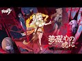 崩壊3rd公式PV Ver.7.6「夢醒めの暁に」