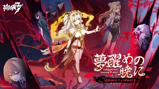 崩壊3rd公式PV Ver.7.6「夢醒めの暁に」 - YouTube