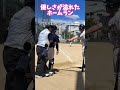 インプレー中だが心配が勝ったもりそーのホームラン #shorts #baseball #野球 #バッティング #野球のミカタ #打撃探究部屋