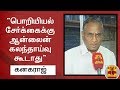 New video by Thanthi TV on YouTube