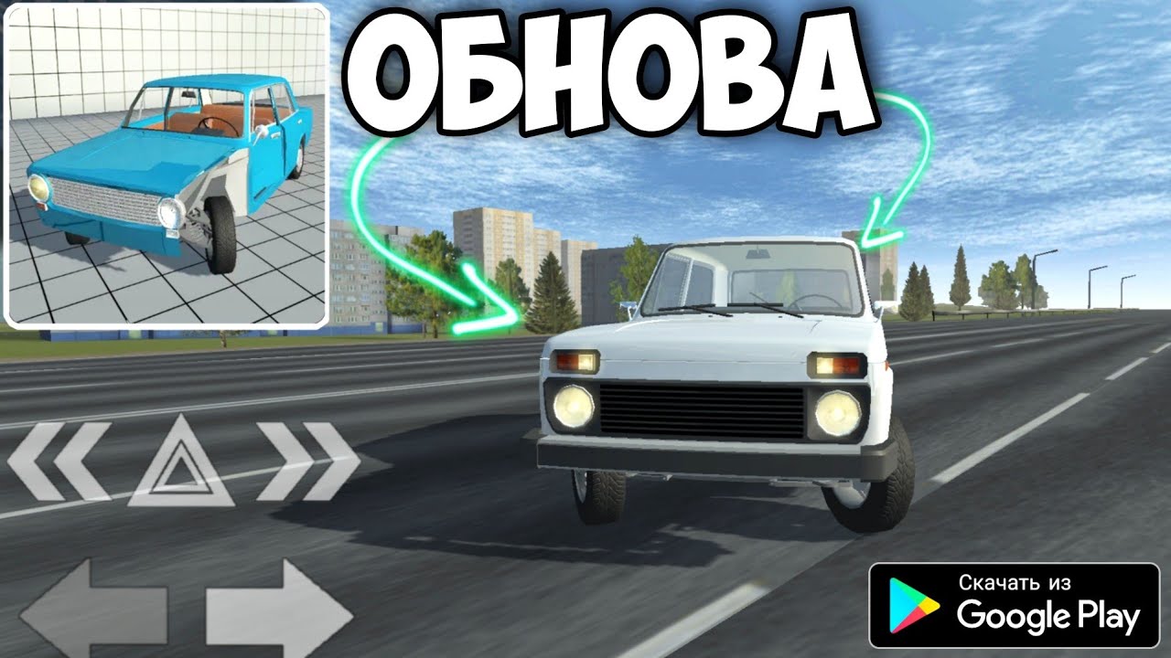 Тема нива на андроид