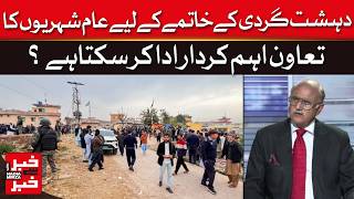 Pakistan Terrorism | Public Support | National Security | Dawn News