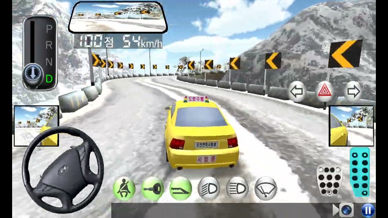 3D운전교실 몰래