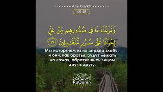 Аль Хиджр / Чтец - Ahmad Al Nufais..#коран #ислам #сура #аят #аллах