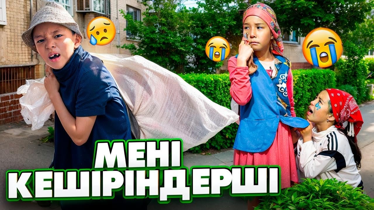 ӘКЕШІМ, АНАШЫМ КЕШІРІҢДЕРШІ МЕНІ!😰😭ФИЛЬМ📹🎞️