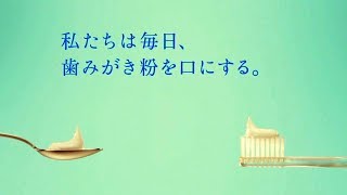 【なつかCM】シャボン玉 せっけんハミガキ