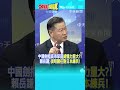 日本核武問題引發中日關係緊張