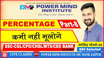 Percentage Part- 8 ||  SSC Maths By Dharm Sir || Percentage Kaise Nikale