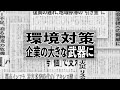 このままの未来か。つくりだす未来か。(6秒)c