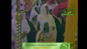 سورة القيامة بصوت الشيخ محمد أيوب رحمه الله من تراويح مسجد قباء عام 1426هـ