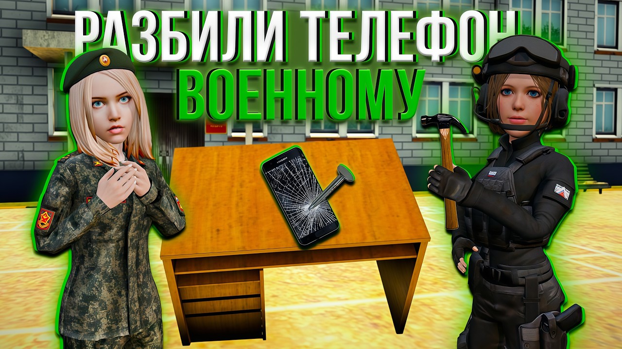 БЕСПРЕДЕЛ ОТ ФСБ : Разбили телефон ВОЕННОМУ | AMAZING RP SKY